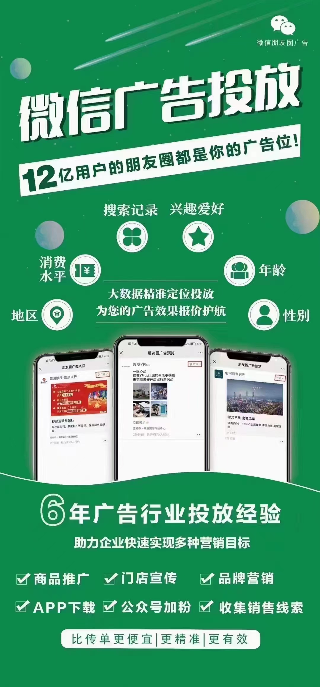 抖音直播电商运营攻略